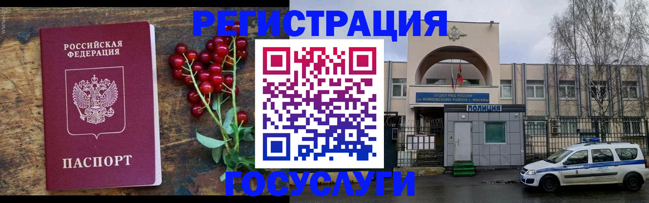 прописка 2025 в Дербенте