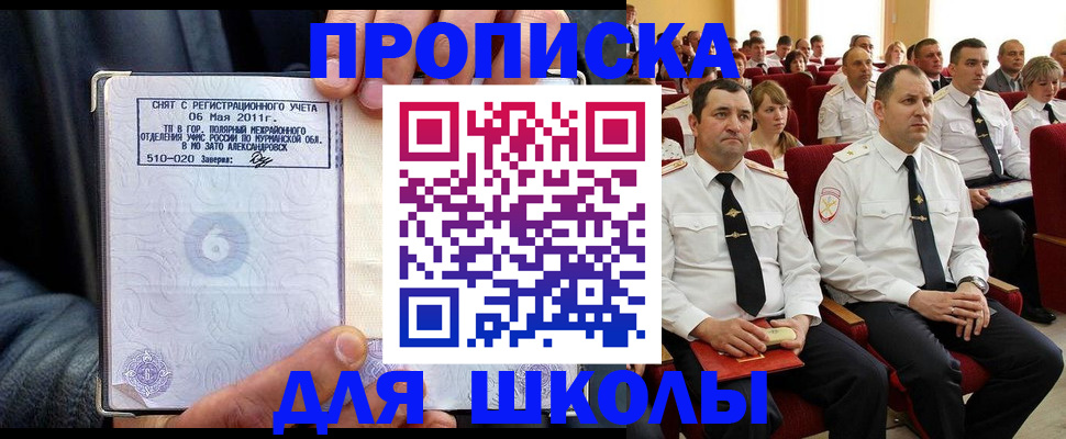 прописка для военкомата в Дербенте