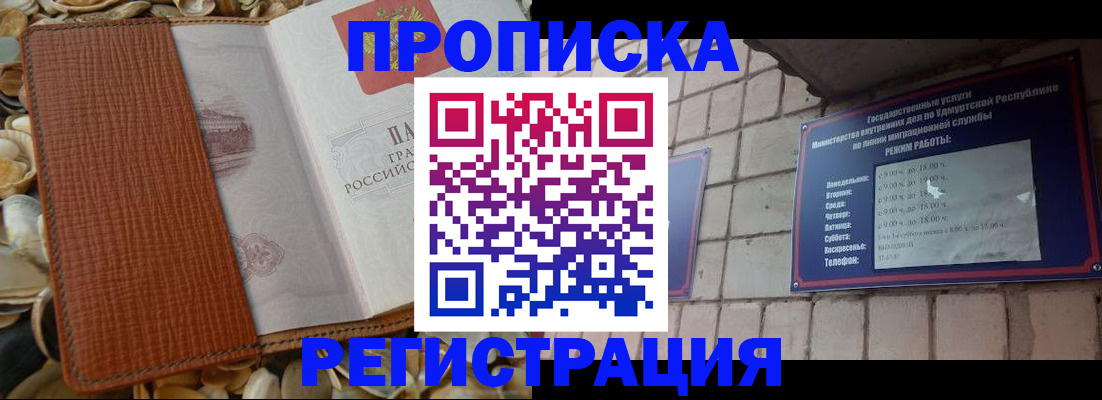 временная регистрация гарантия в Дербенте