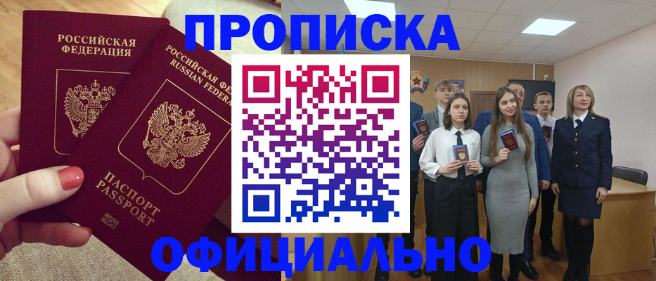 временная регистрация купить в Дербенте