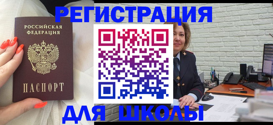 прописка для работы в Дербенте