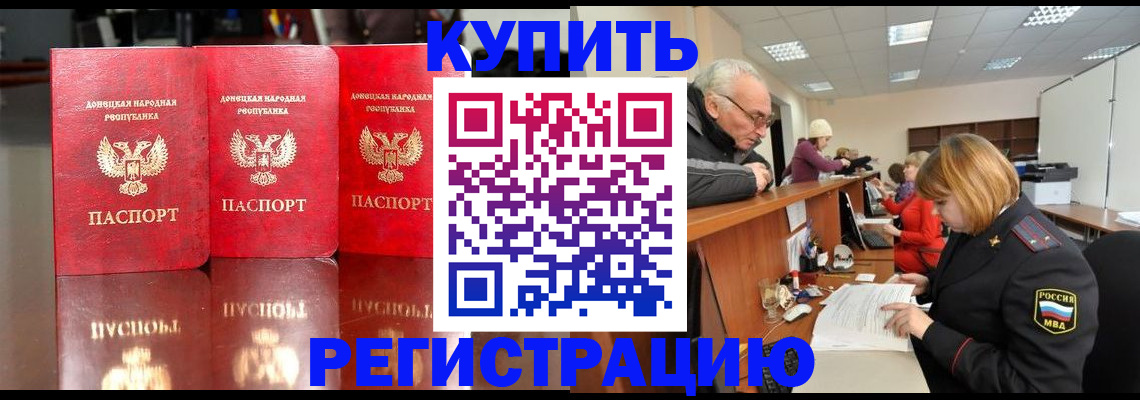 временная регистрация собственник в Дербенте