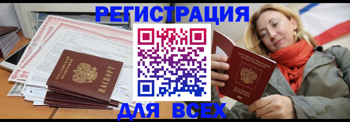 временная регистрация надежно в Дербенте
